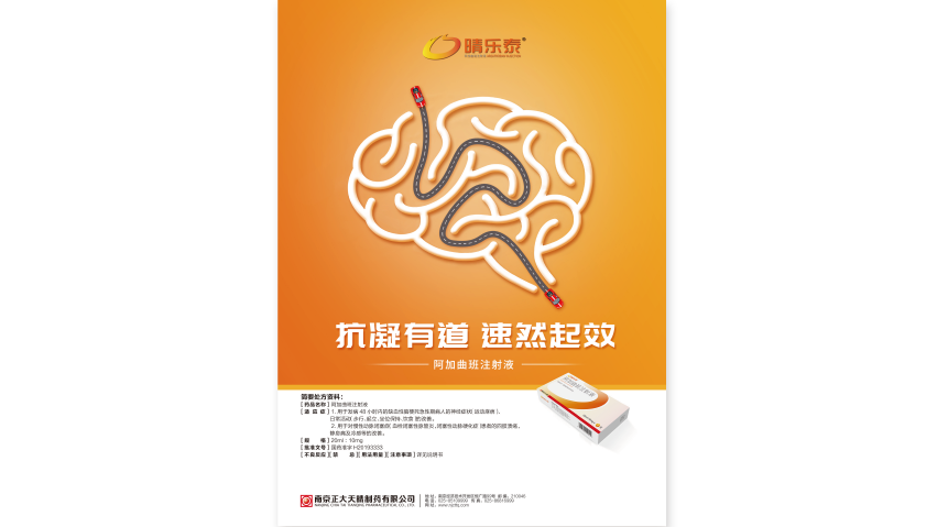 晴乐泰海报