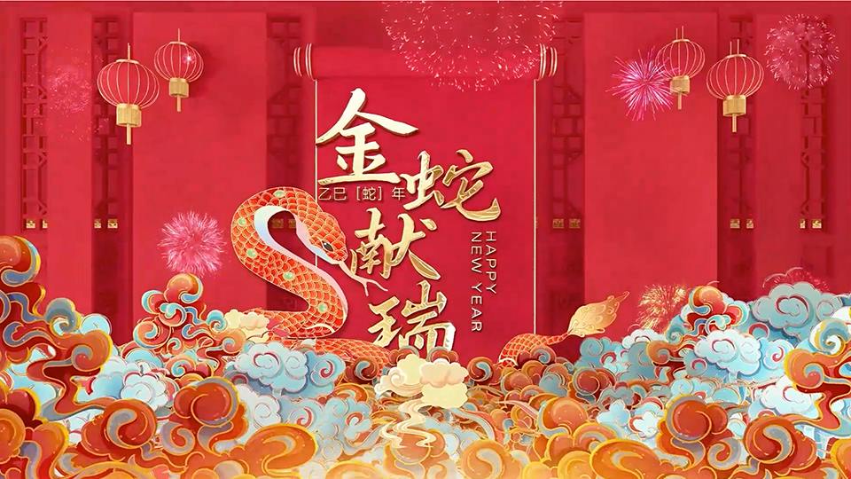 2024年终新春祝福视频