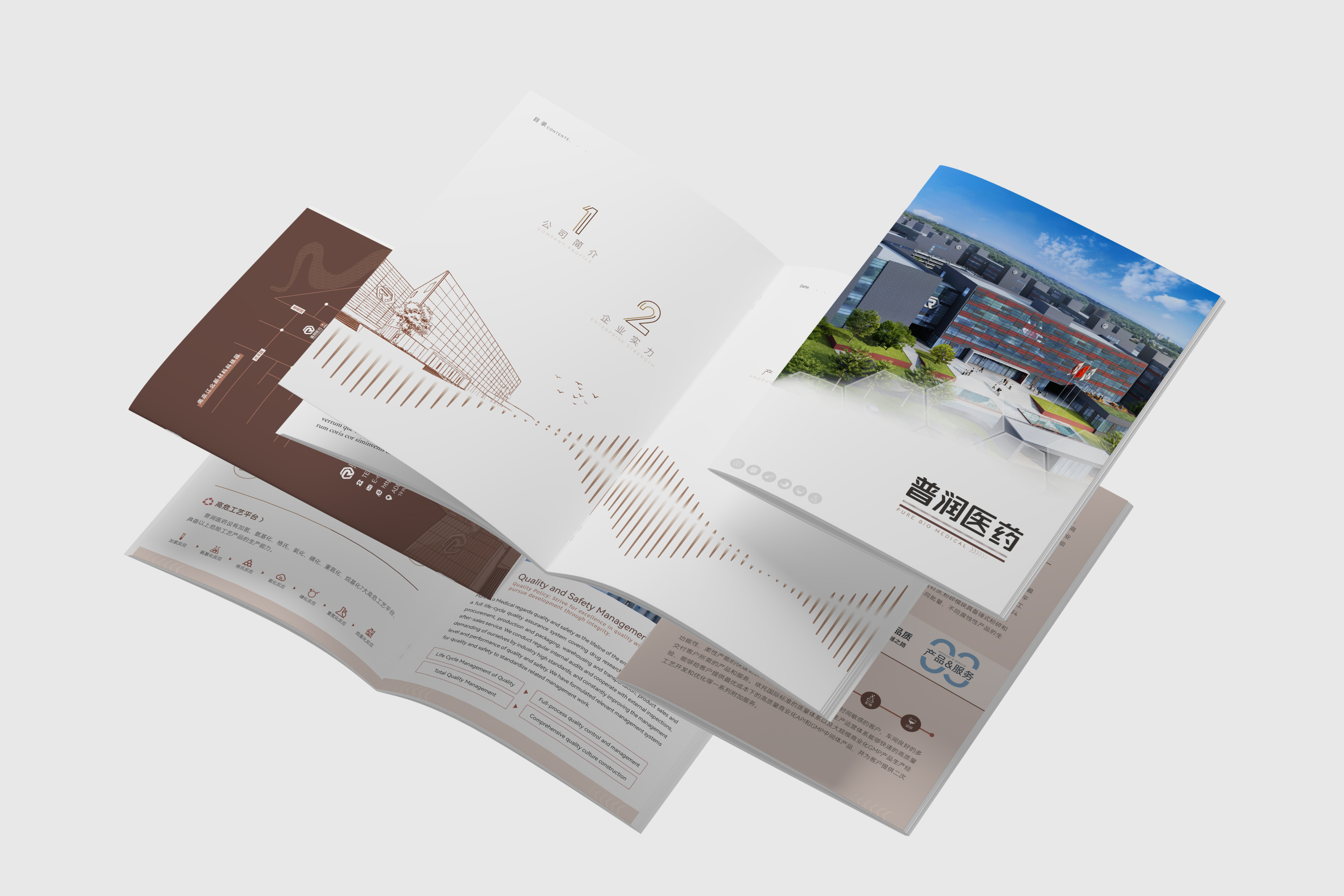 普润中英文宣传册