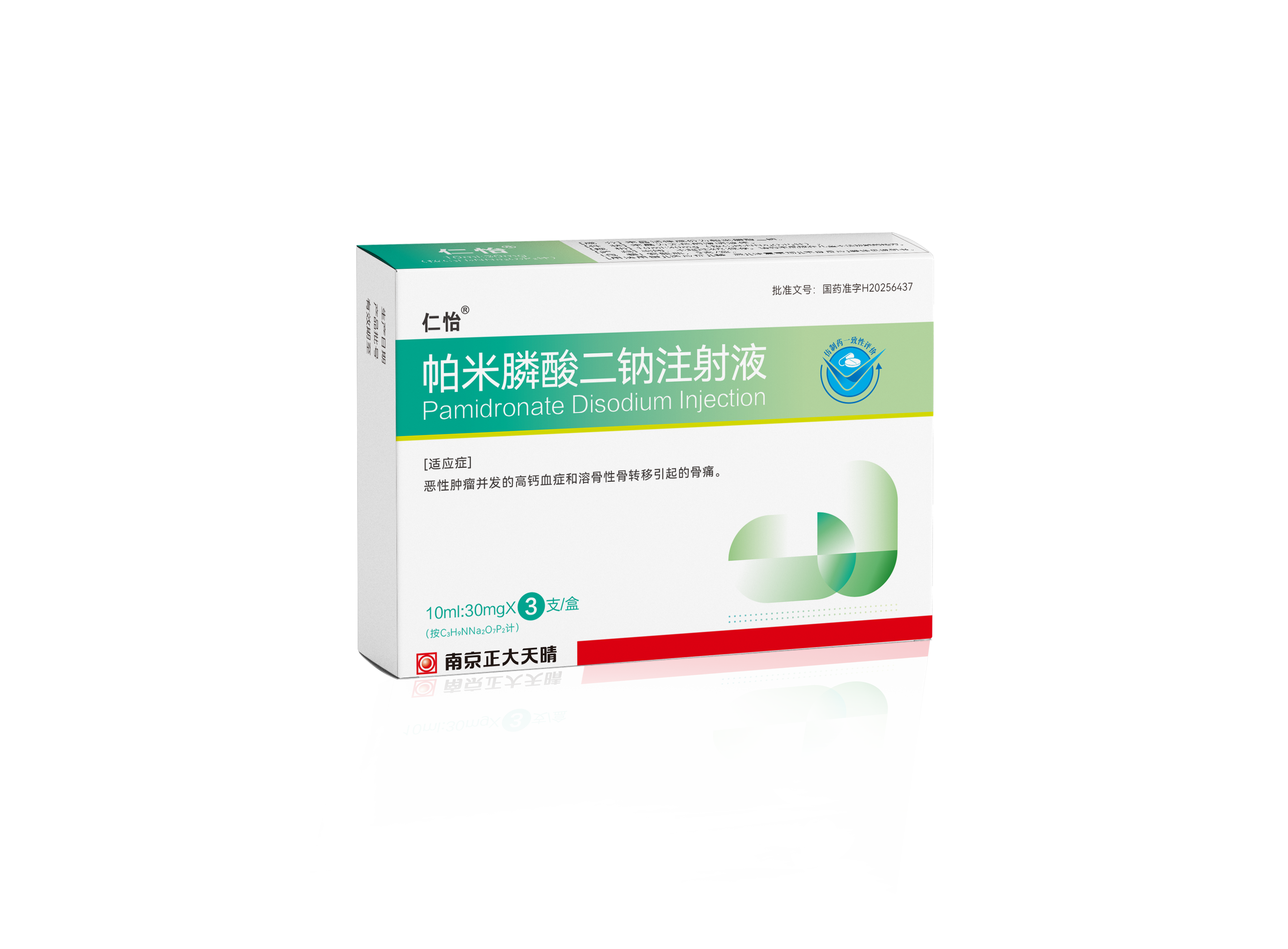 仁怡小盒